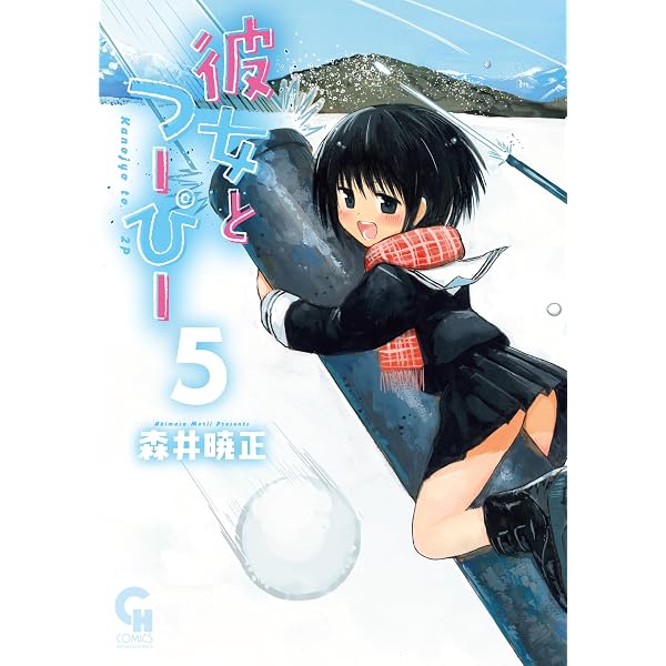 Amazon.co.jp: ないしょの予習 7 (コミックヘヴン) eBook : 森井暁正